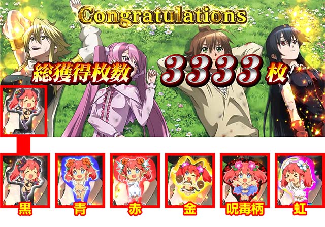 スマスロアカメが斬る2ナミちゃんパネル