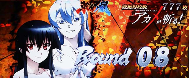 L アカメが斬る！ 2革命ノ刻