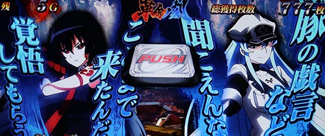 L アカメが斬る！ 2革命ノ刻