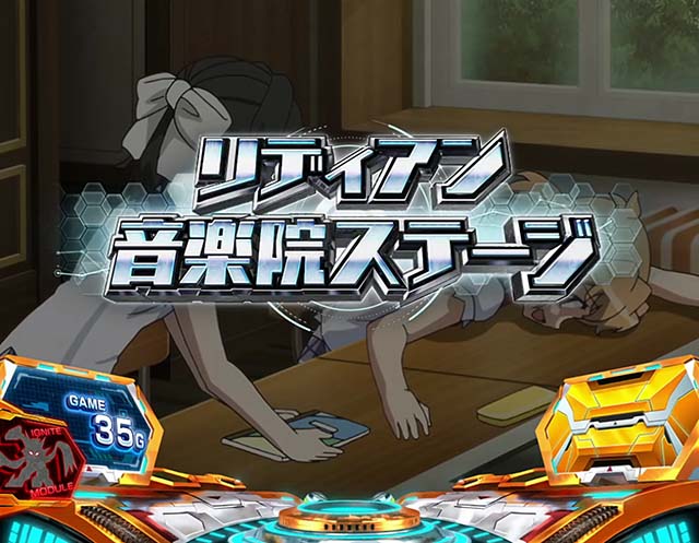 Lパチスロ戦姫絶唱シンフォギア 正義の歌ステージ