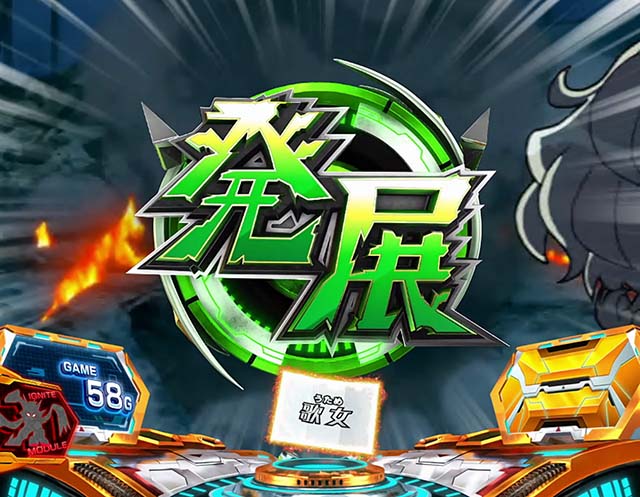 スマスロLパチスロ戦姫絶唱シンフォギア 正義の歌てがみ