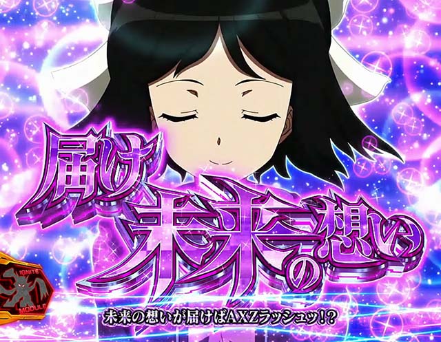 スマスロLパチスロ戦姫絶唱シンフォギア 正義の歌CZ