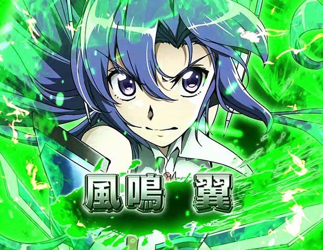 スマスロLパチスロ戦姫絶唱シンフォギア 正義の歌CZ