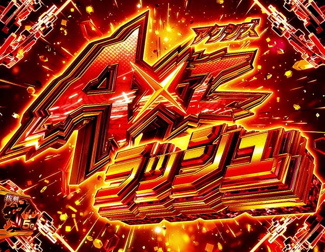 スマスロLパチスロ戦姫絶唱シンフォギア 正義の歌AT