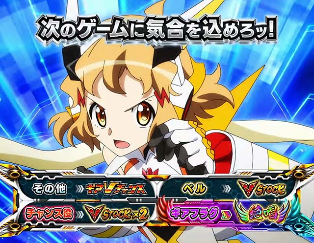 スマスロLパチスロ戦姫絶唱シンフォギア 正義の歌AT