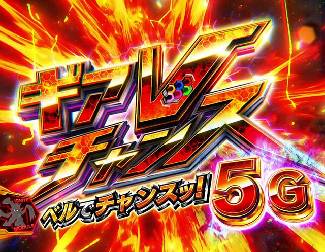 スマスロLパチスロ戦姫絶唱シンフォギア 正義の歌ATギアVチャンス