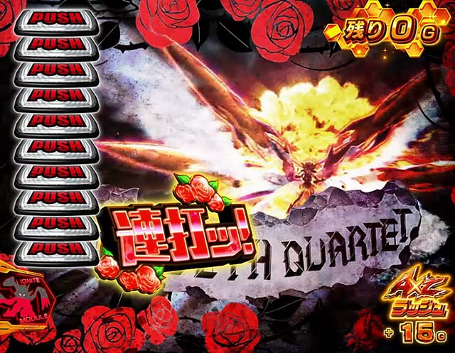 スマスロLパチスロ戦姫絶唱シンフォギア 正義の歌ATギアVアタック