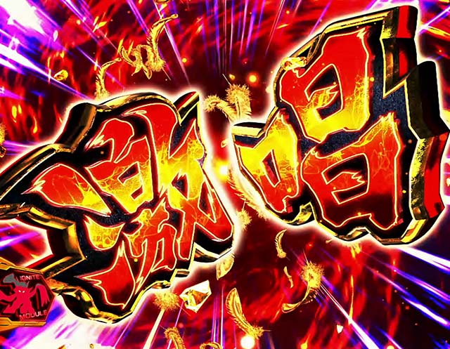 スマスロLパチスロ戦姫絶唱シンフォギア 正義の歌AT激唱ギアVアタックEX