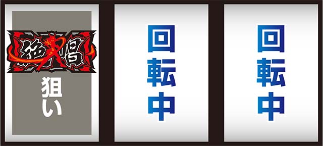 スマスロLパチスロ戦姫絶唱シンフォギア 正義の歌打ち方