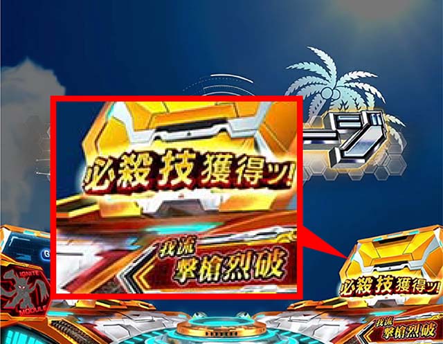 スマスロL戦姫絶唱シンフォギア正義の歌必殺技