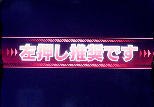 スマスロLパチスロ戦姫絶唱シンフォギア 正義の歌打ち方