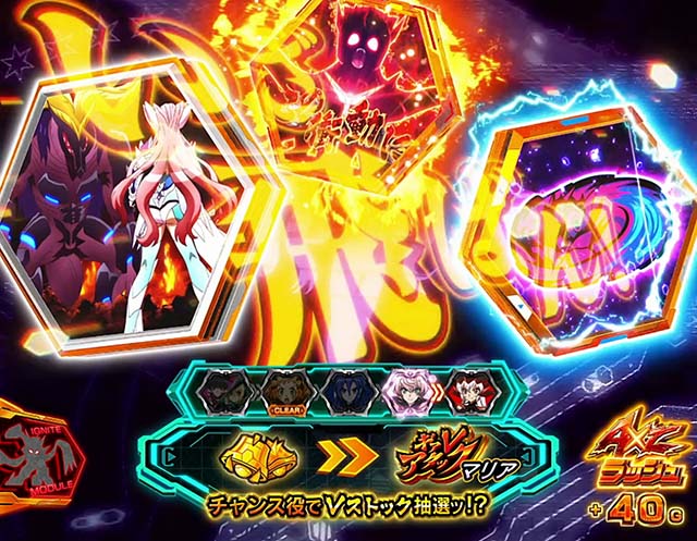 スマスロL戦姫絶唱シンフォギアギアVチャンス