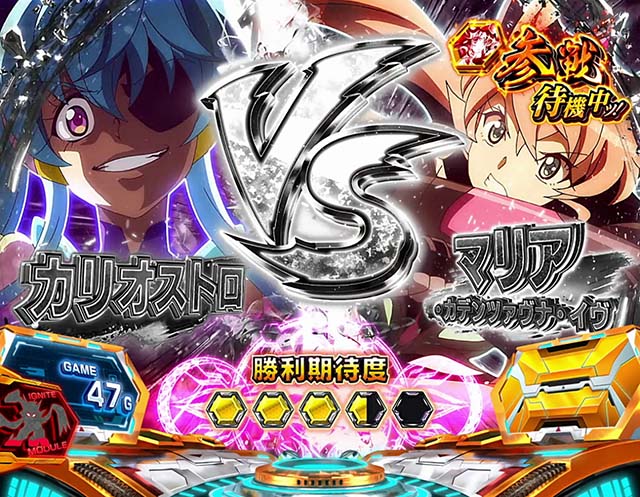 スマスロL戦姫絶唱シンフォギア連続演出