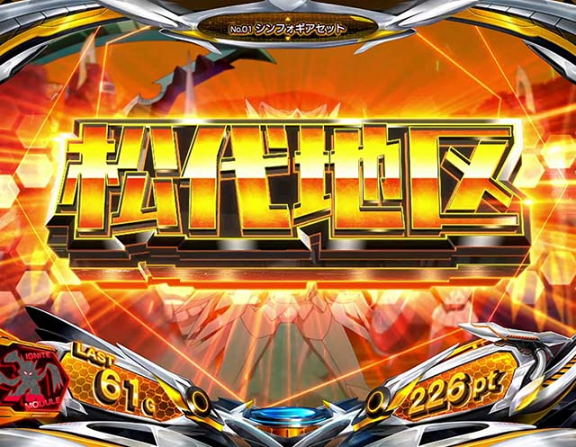 スマスロL戦姫絶唱シンフォギアATステージ