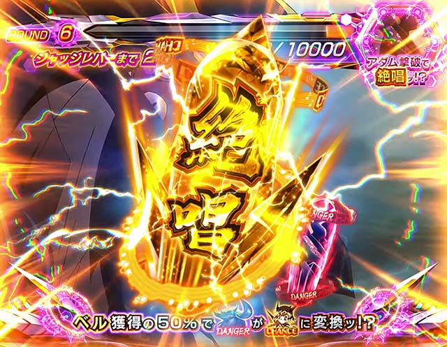 スマスロL戦姫絶唱シンフォギア絶唱バトル