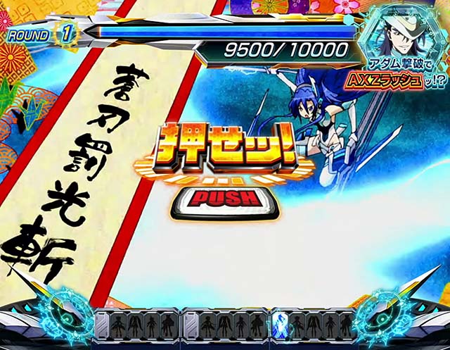 スマスロL戦姫絶唱シンフォギア絶唱CZ