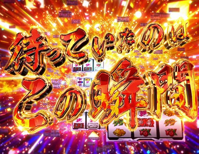 スマスロL戦姫絶唱シンフォギアAT