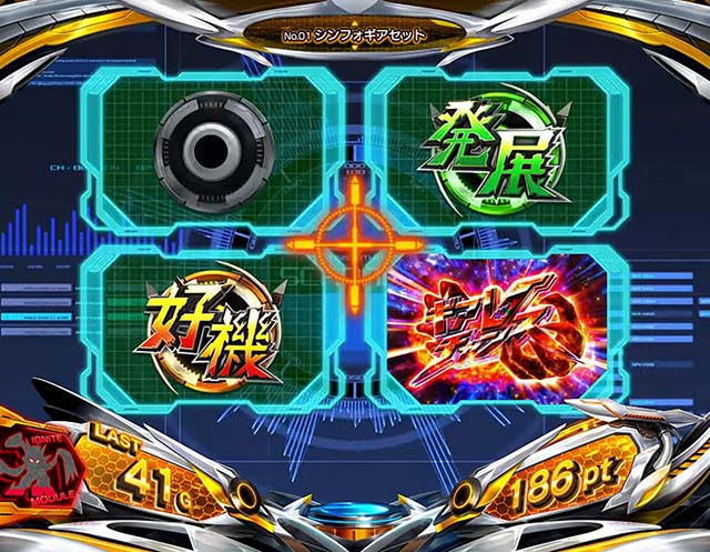 スマスロL戦姫絶唱シンフォギアAT