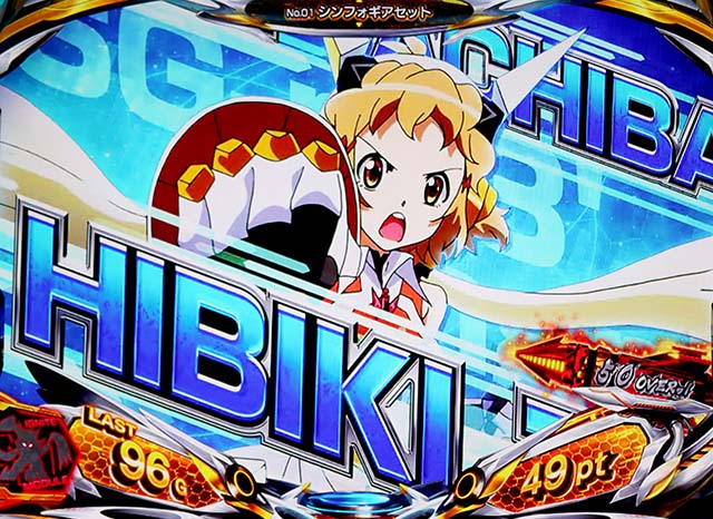 スマスロL戦姫絶唱シンフォギアAT