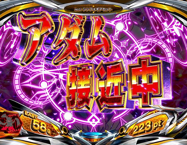 スマスロL戦姫絶唱シンフォギアAT