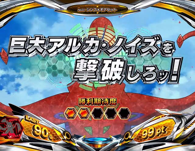 スマスロL戦姫絶唱シンフォギアAT