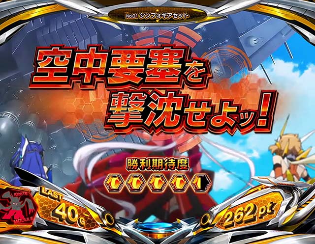 スマスロL戦姫絶唱シンフォギアAT