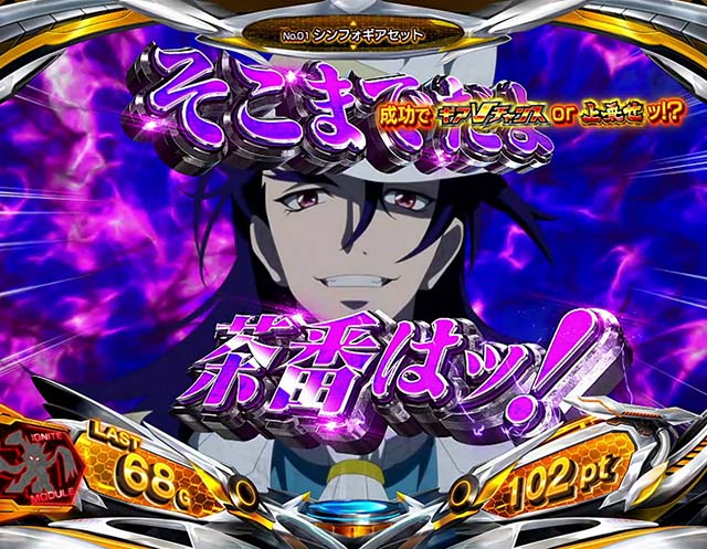 スマスロL戦姫絶唱シンフォギアAT