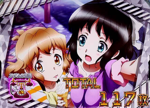 スマスロL戦姫絶唱シンフォギアAT終了画面