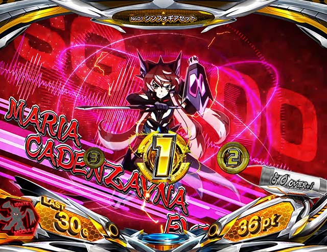 スマスロL戦姫絶唱シンフォギアAT