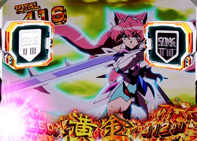 スマスロL戦姫絶唱シンフォギア上位AT