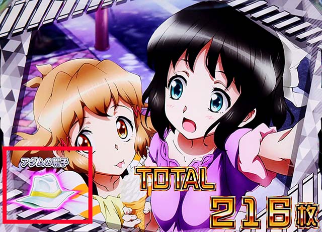 スマスロL戦姫絶唱シンフォギアAT終了画面