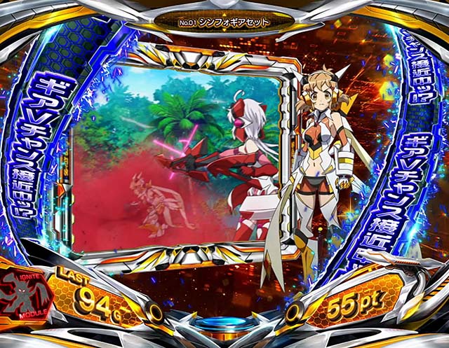 スマスロL戦姫絶唱シンフォギアAT規定枚数前兆ミサイル