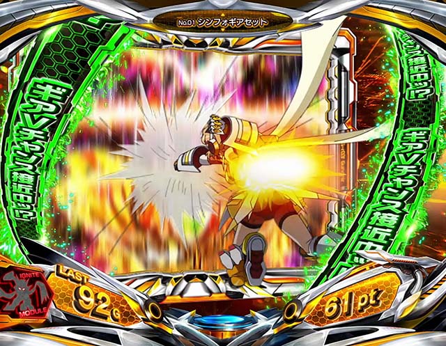 スマスロL戦姫絶唱シンフォギアAT規定枚数前兆ミサイル