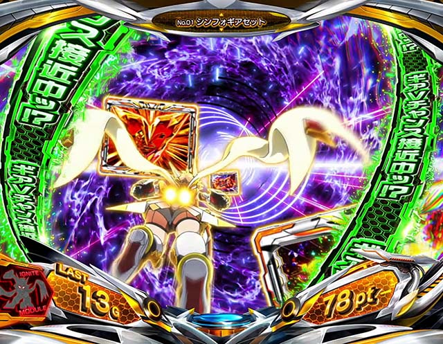 スマスロL戦姫絶唱シンフォギアAT規定枚数前兆ミサイル