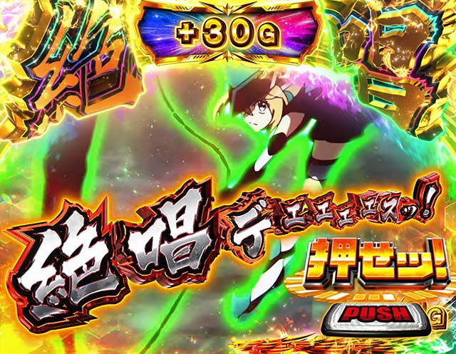 スマスロL戦姫絶唱シンフォギアAT絶唱