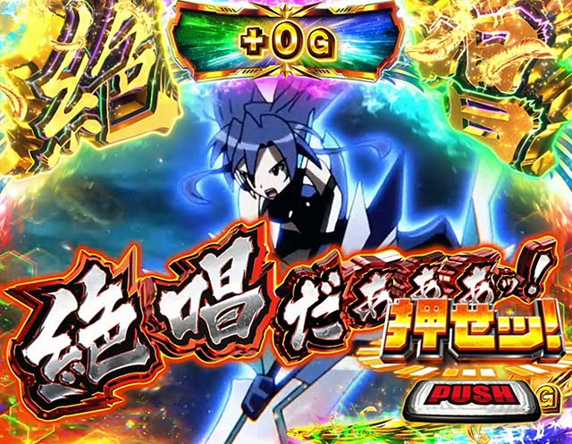 スマスロL戦姫絶唱シンフォギアAT絶唱