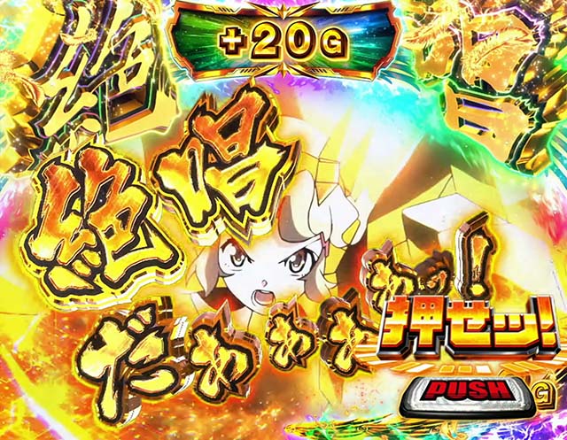 スマスロL戦姫絶唱シンフォギアAT絶唱