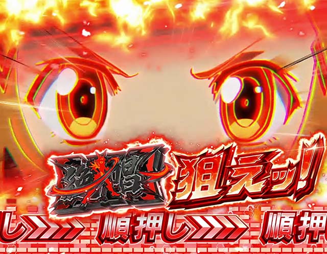 スマスロL戦姫絶唱シンフォギアAT絶唱