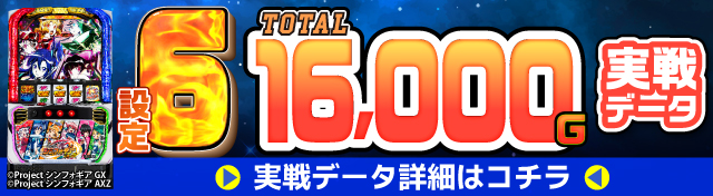 L戦姫絶唱シンフォギア実戦