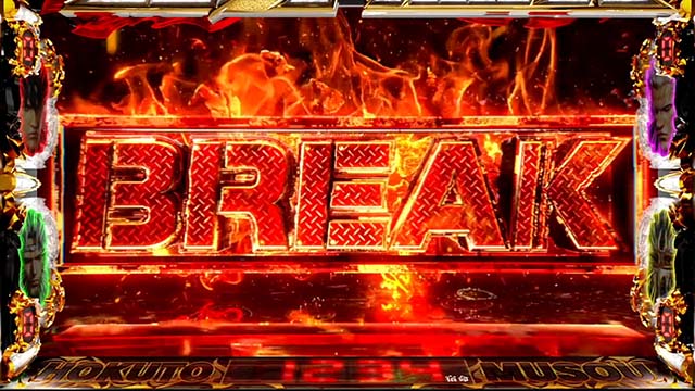 スマスロ真・北斗無双宿命ブレイク