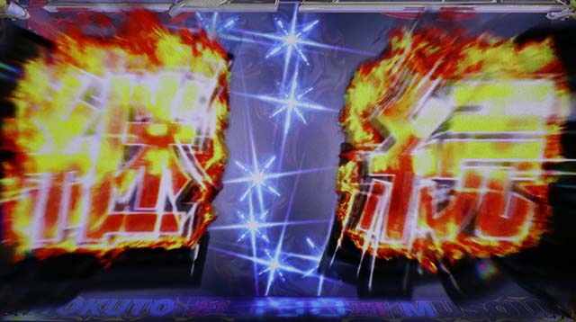 スマスロ真・北斗無双七星チャージ