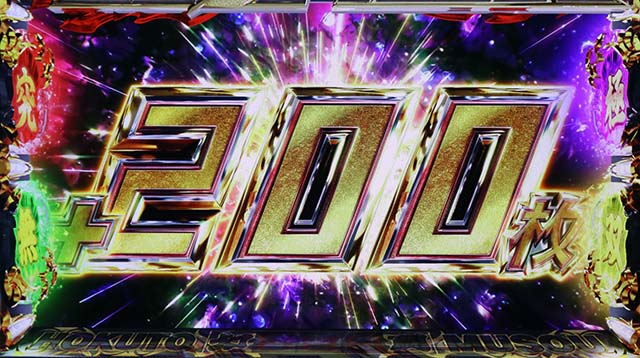 スマスロ真・北斗無双究極無双