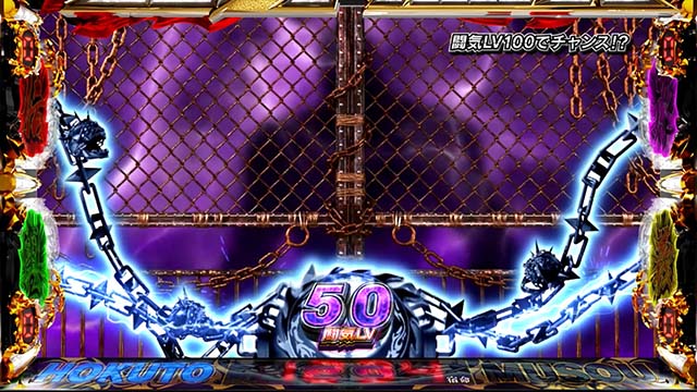 スマスロ真・北斗無双激闘ロード