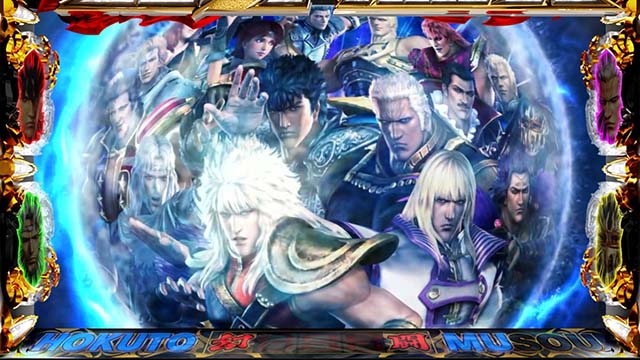 スマスロ真・北斗無双ST終了画面