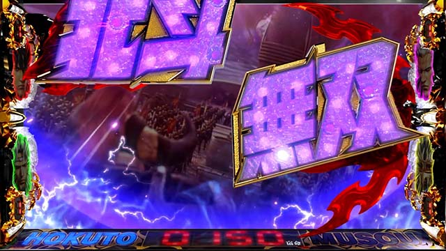 スマスロ真・北斗無双ユリアポイント