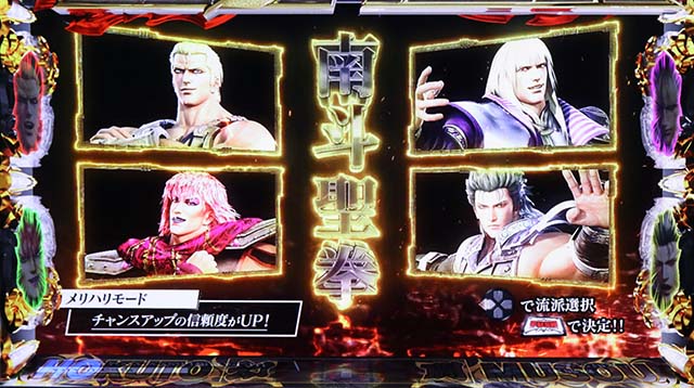 スマスロ真・北斗無双ST裏モード