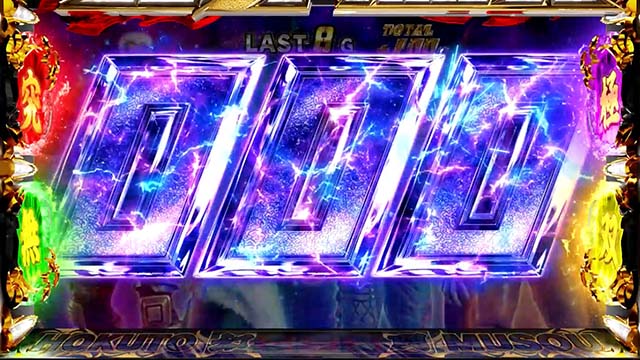 スマスロ真・北斗無双究極無双