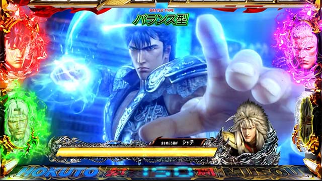 スマスロ真・北斗無双バトル