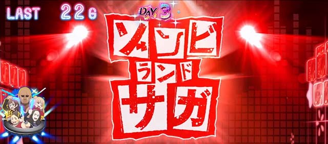 スマスロゾンビランドサガイコライザーレベル概要