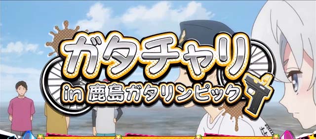 スマスロゾンビランドサガ連続演出